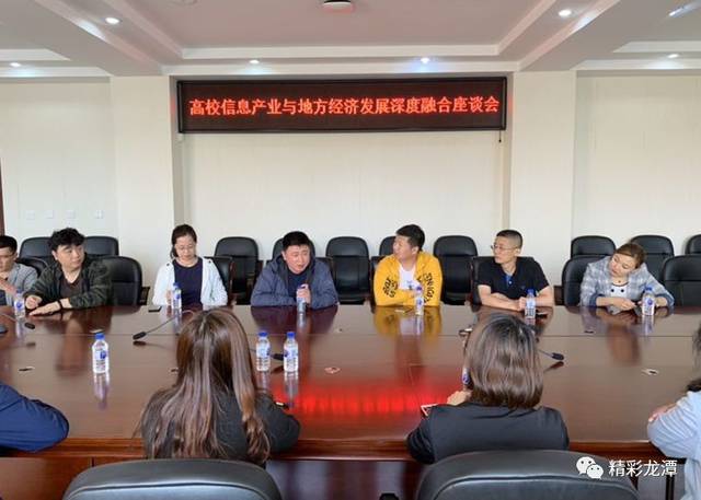 龙潭区山前街道党建联盟多维聚力 街校政企共谋辖区发展