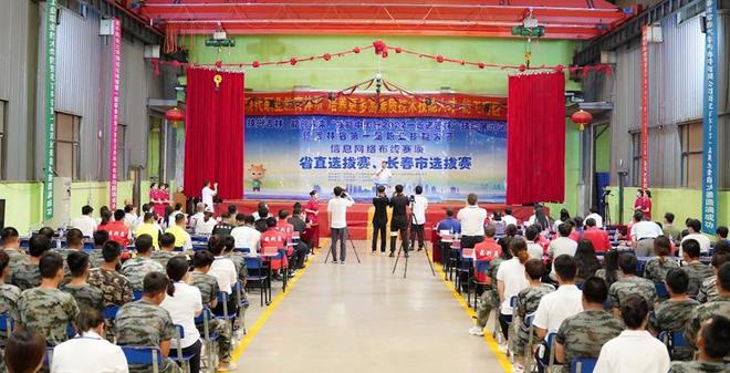 匠心筑梦 技耀吉林——吉林省第一届职业技能大赛选拔赛信息技术赛项鸣锣开赛