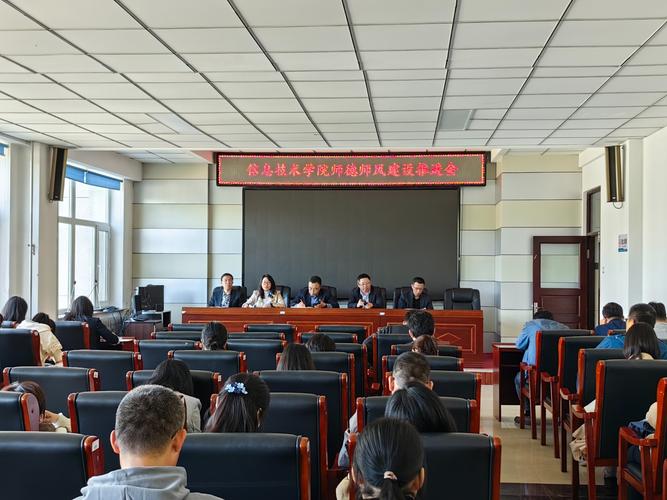 吉林农业大学信息技术学院